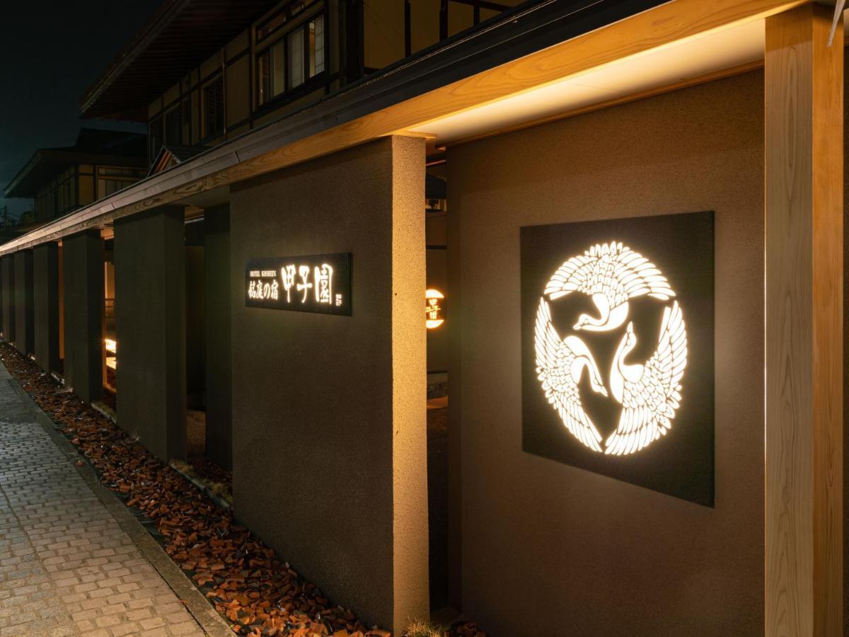 Meitei No Yado Hotel Koshien Fuefuki Bagian luar foto
