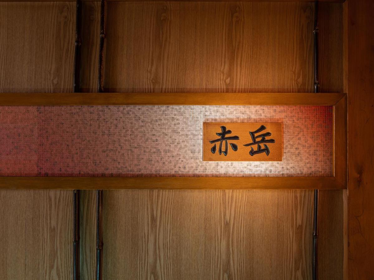 Meitei No Yado Hotel Koshien Fuefuki Bagian luar foto