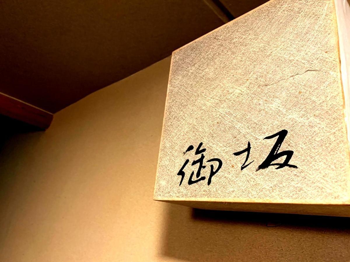 Meitei No Yado Hotel Koshien Fuefuki Bagian luar foto